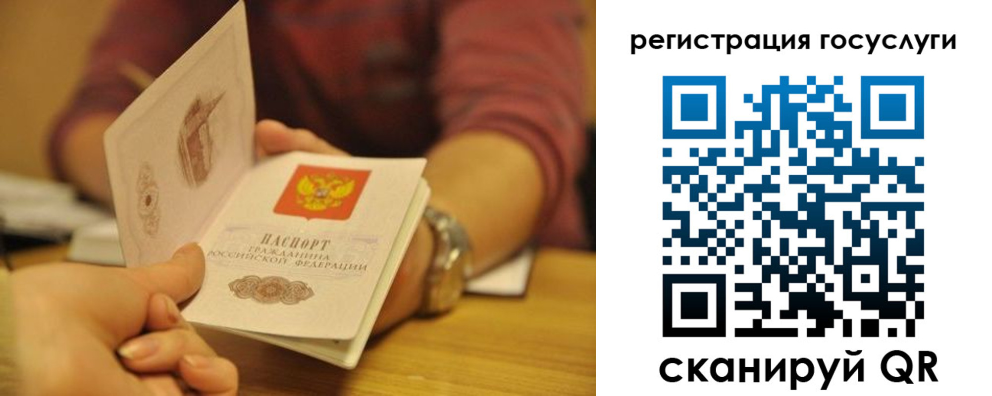 временная регистрация для всех в Яровом
