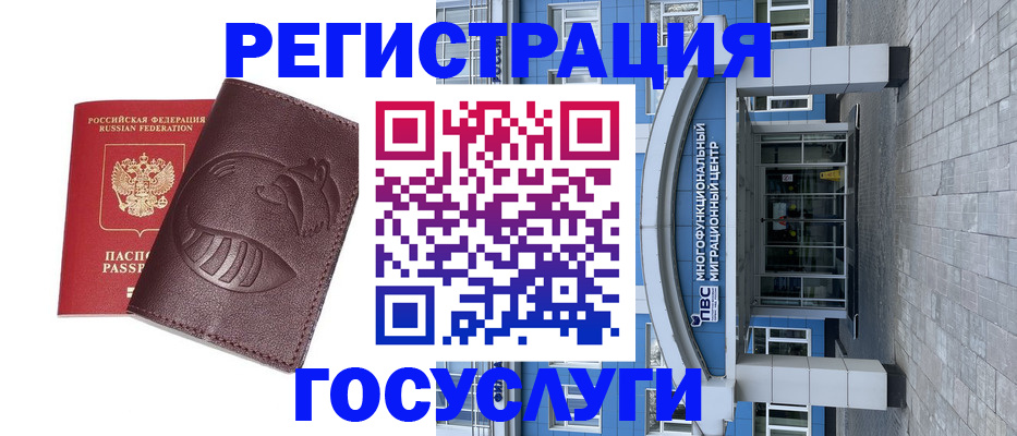 временная регистрация надежно в Яровом