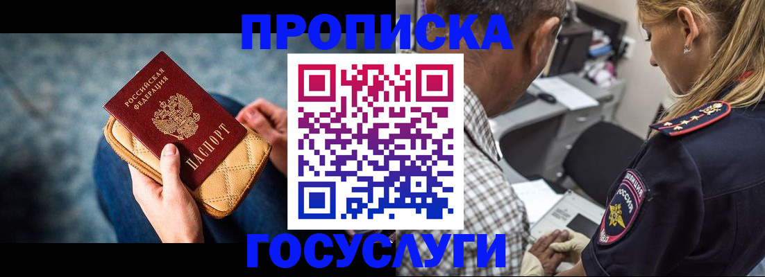 миграционный учет в Яровом