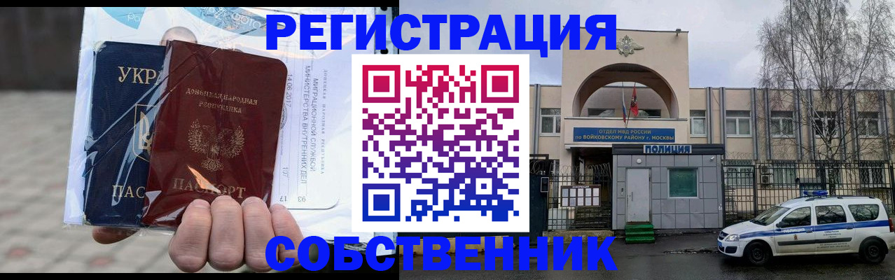 временная прописка в Яровом