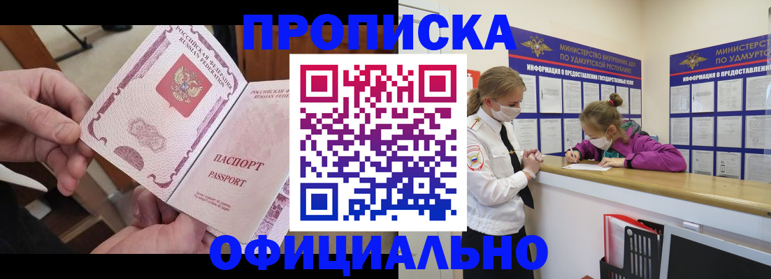 временная регистрация для школы в Яровом